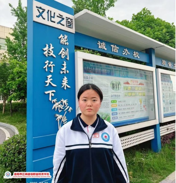 岳陽市江南通信職業技術學校有限公司,岳陽江南學校,岳陽江南通信學校,岳陽職業學校